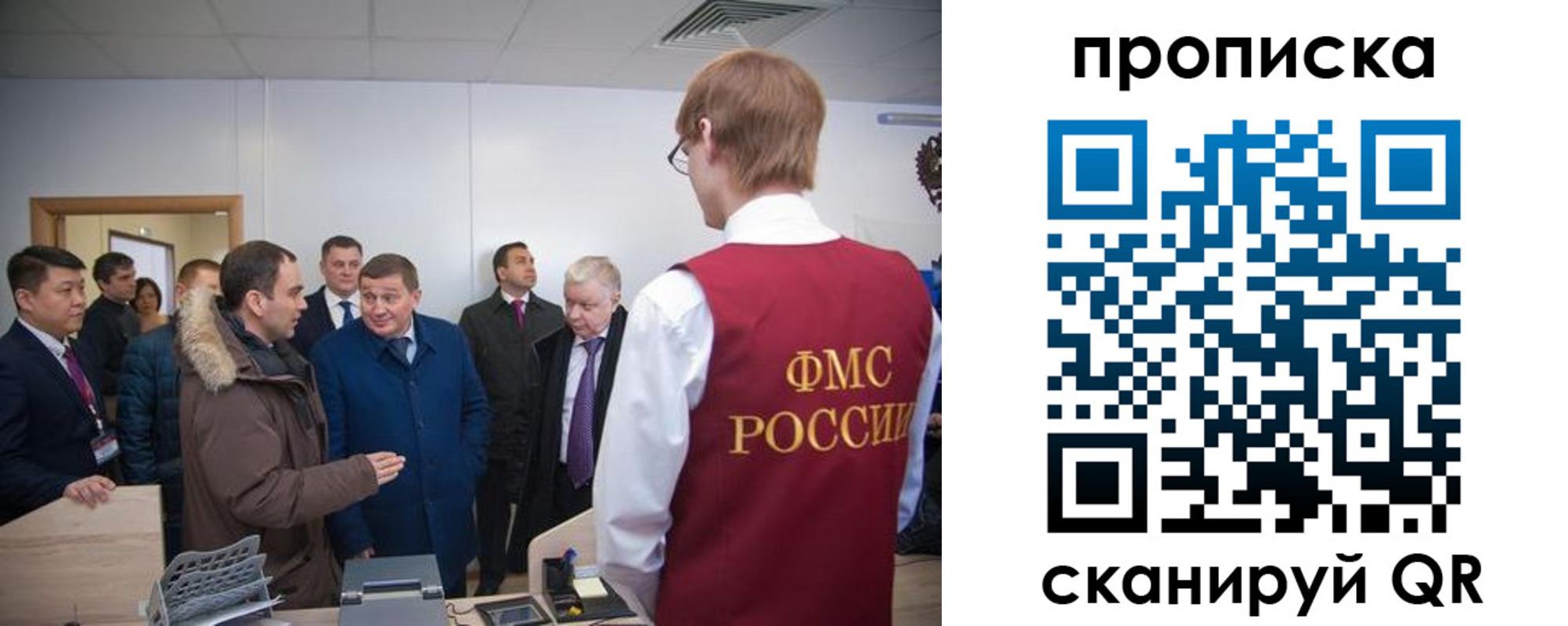 прописка для школы в Железноводске