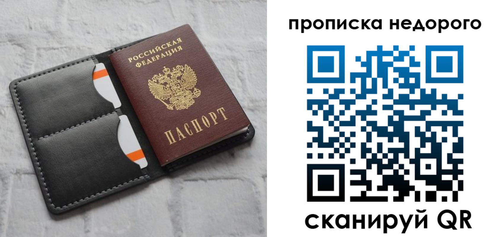 временная регистрация купить в Железноводске