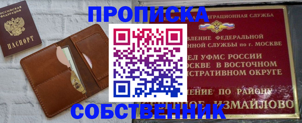 прописка иностранных граждан в Железноводске