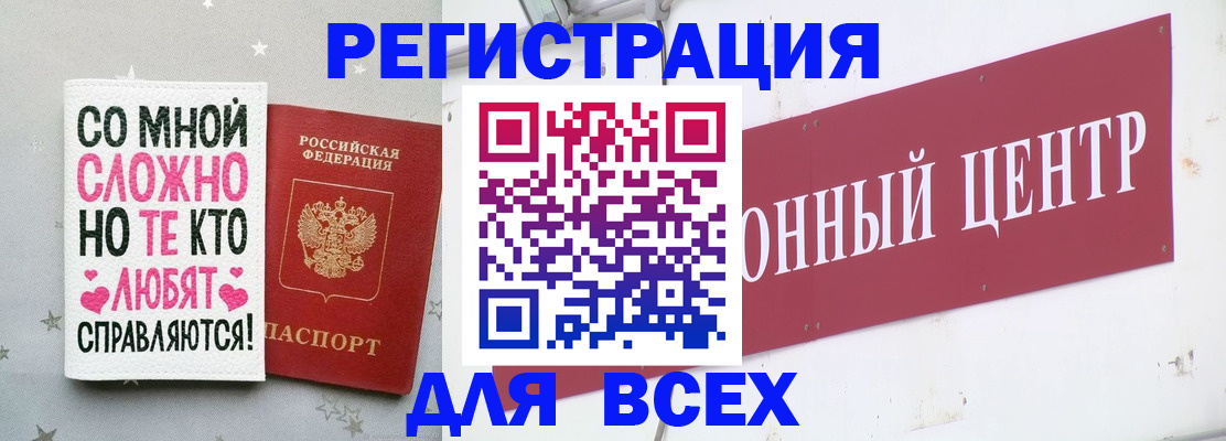 где прописаться в Железноводске